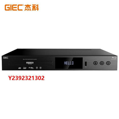 DVD播放機杰科BDP-G5300 4K UHD藍光播放機dvd影碟機高清硬盤播放器家用HDR