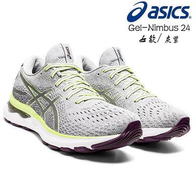 VIP潮鞋館 新 ASICS Gel-Nimbus 24 旗艦款 女跑鞋 搭載FFBlast 輕量之最 長跑 緩震 穩定 亞瑟士慢跑鞋