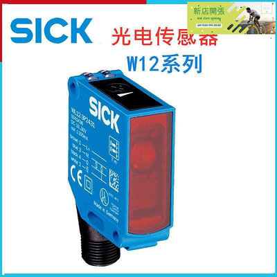 【現貨】SICK西克鏡反射光電傳感器WL12-3N2431 WL12-3P2441 WL12-3P2