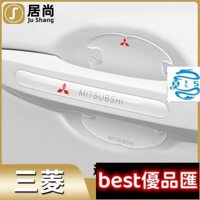 現貨促銷 【 Mitsubishi】三菱 SAVRIN 門碗門把手貼COLT  asx奕歌汽車外觀改裝飾件專用品大全