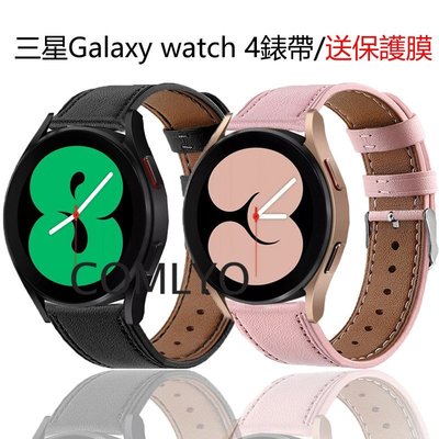 三星Galaxy Watch 4錶帶皮革軟智能手錶帶Samsung watch4 Classic 42mm 46mm