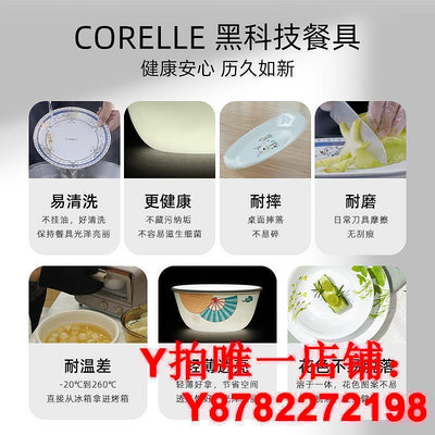 CORELLE康寧餐具湯碗飯碗盤子美國進口耐熱玻璃碟玫瑰高顏值碗盤