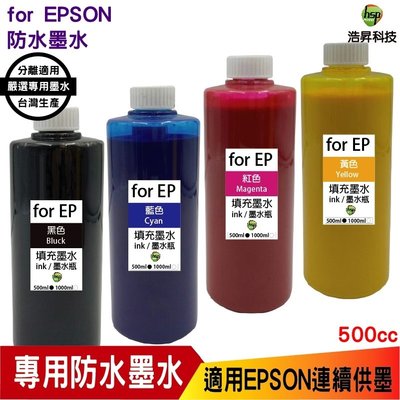 hsp for EPSON 500cc 奈米防水 四色一組 填充墨水 連續供墨專用 適用 L805 L1800