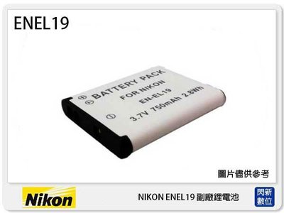 ☆閃新☆ NIKON EN-EL19 副廠電池(ENEL19)S2500/S2600/S2700/S3100/S3300