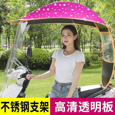 電動車雨棚蓬摩托車遮雨棚電瓶車自行車擋風擋雨防曬罩加厚遮陽傘