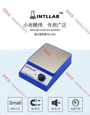 現貨：INTLLAB磁力攪拌器實驗室磁力攪拌器磁力攪拌機小型磁力攪拌器