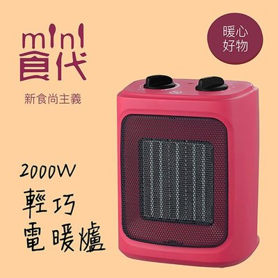 缺貨！勿下標！Midea Mini 食代陶瓷電暖器 NT15-16AB ‵冬天必備款 ‵溫暖上市