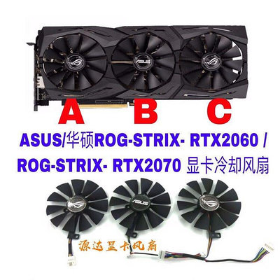 熱賣 ASUS/華碩ROG-STRIX- RTX2060 /ROG-STRIX- RTX2070 顯卡冷卻風扇新品 促銷