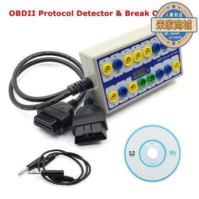 廠家出貨obdii protocol detector &amp; break out box ob協議檢測器接線盒