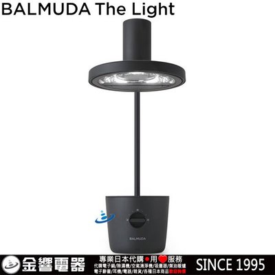 【金響代購】空運日本原裝 BALMUDA L01A-BK,BALMUDA The Light,太陽光LED檯燈,L01A