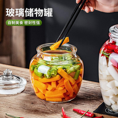 玻璃罐密封罐食品級泡菜壇子家用玻璃瓶密封瓶泡菜罐子咸菜腌菜罐