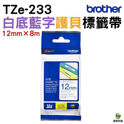 Brother TZe-233 12mm 護貝標籤帶 原廠標籤帶 白底藍字 Brother原廠標籤帶公司貨9折