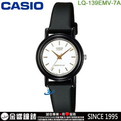 【金響鐘錶】現貨,CASIO CASIO LQ-139EMV-7A,公司貨,指針女錶,錶面設計簡單,生活防水,手錶