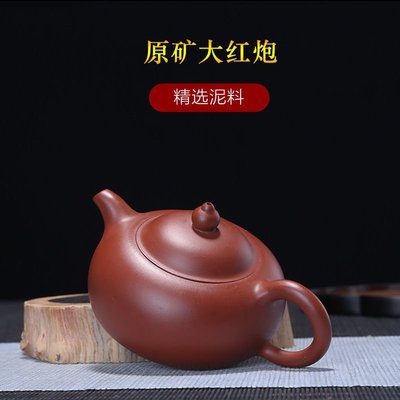 熱銷 210c紫砂壺精品手工沖沏茶壺家用泡茶功夫茶具大紅袍扁珠單壺 可開發票