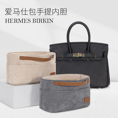 小Z代購#愛馬士鉑金Birkin30內膽包內襯分隔收納整理輕便包中包撐內袋