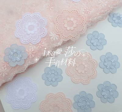 《iAsa愛莎の》手作材料✂日本進口棉布滌繡立體8瓣花片花朵(無背膠)diy洛麗塔服裝童裝裝飾輔料