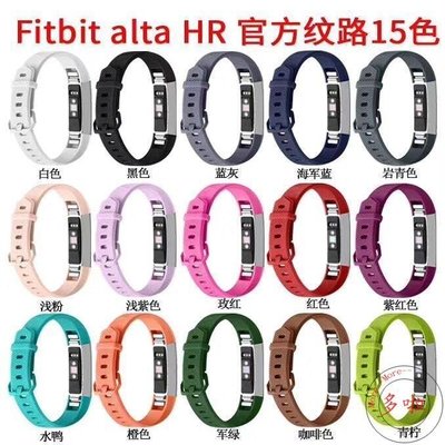 熱銷 團購 限時推薦-Fitbit Alta HR AltaHR 智能手環 替換表帶 硅膠運動腕帶針扣男女--
