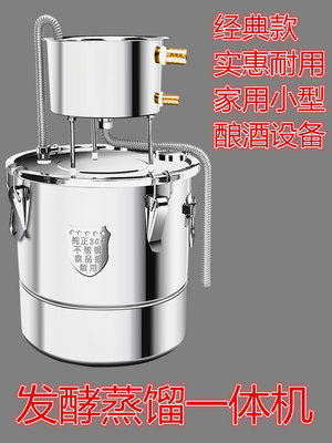 儲水桶 燒蒸器釀設備蒸餾器烤機家用蒸食品級304不銹鋼釀器