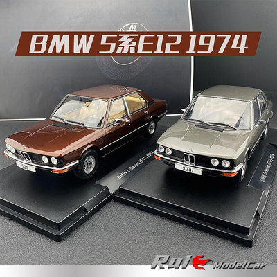 118 MCG寶馬BMW 5系E12 1974合金老爺車轎車仿真汽車模型擺件
