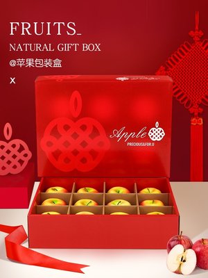 新西蘭愛妃蘋果包裝盒12只裝新疆阿克蘇進口蘋果通用禮盒空盒子~特價
