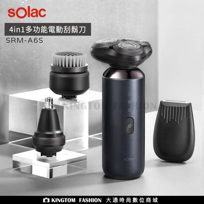 Solac SRM-A6S 4in1多功能電動刮鬍刀 歐洲百年品牌 原廠公司貨 保固一年