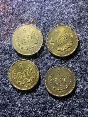 4枚1980年五角硬幣四個一起出包老保真無磕碰