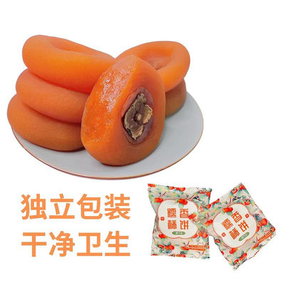 廣西桂林恭城柿餅500g袋裝新鮮霜降柿子餅軟糯流心小包裝