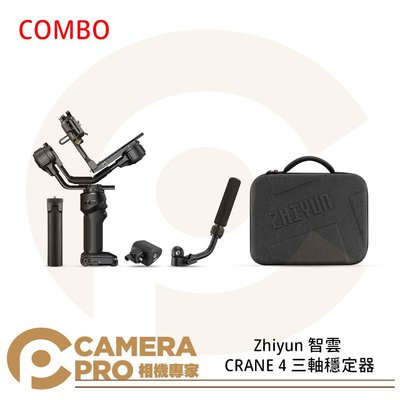 ◎相機專家◎ Zhiyun 智雲 CRANE 4 三軸穩定器 COMBO套組 攝影 內置補光燈 公司貨