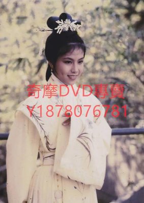 DVD 1977年 紅樓夢 港劇