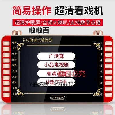 收音機 金正看戲機唱戲機高清多功能視頻播放器老年跳舞機插卡收音機