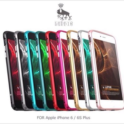 LUPHIE Apple iPhone 6S / 6S Plus 亮劍金屬邊框(帶防塵塞)
