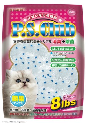 寵物世家 P.S.Club 寵物水晶砂 硅膠貓砂 水晶貓沙 8LB（3.7公斤）蘋果香氛，每包330元