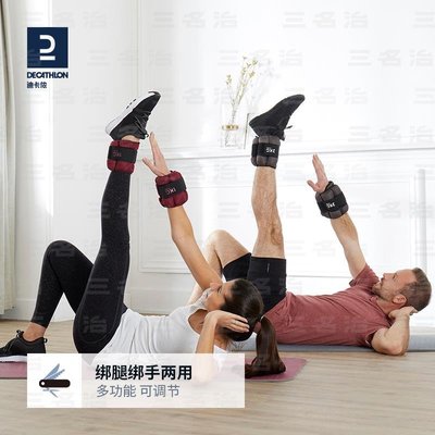 迪卡儂沙袋綁腿男女兒童可調節沙包健身訓練負重裝備EYB7