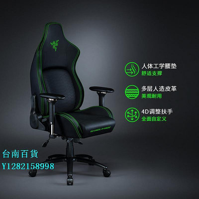 辦公椅Razer雷蛇綠色風神電競椅工程學加大舒適電腦椅游戲座椅子4D