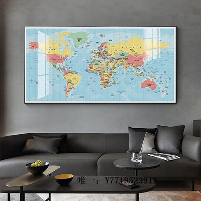 地圖世界地圖裝飾畫中英文辦公室大幅壁畫客餐廳沙發背景墻面現代掛畫掛圖