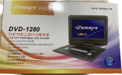 【 划算的店 】Dennys 11.6吋 DVD-1280 DVB-T數位電視/ HD22台 / RMVB/AVI