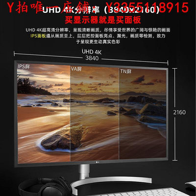 螢幕LG 32UN650 32英寸4K顯示器IPS內置音響10BIT升降HDR大屏外接PS5顯示器
