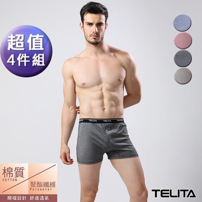 (超值4件組)雙色紗針織平口褲/四角褲【TELITA】免運-TA2403