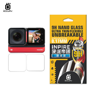 iNPIRE 硬派帝國 9H 極薄類玻璃 螢幕保護貼，INSTA360 ONE R 鏡頭+螢幕保護貼