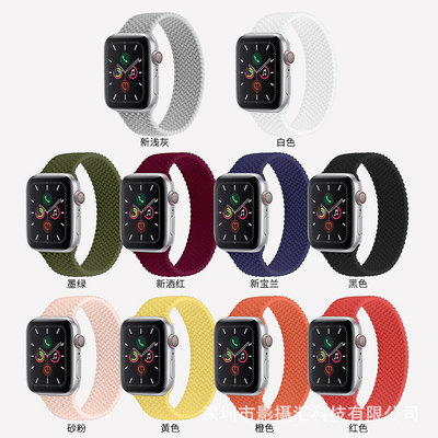 適用于Apple Watch3 4 5代蘋果手表表帶一體純色硅膠編織新款