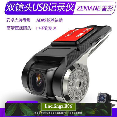 【現貨】超人網拍隱藏式行車記錄器 雙鏡頭 汽車行車記錄器 IFI 汽車行車記錄器 高清夜視倒車影像 USB記錄器QCJ1