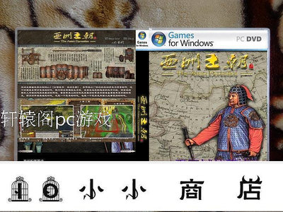 msy-亞洲王朝：全面戰爭 中文完整版1鍵安裝電腦pc單機游戲盒裝光盤