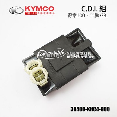 YC騎士生活_KYMCO光陽原廠 CDI組 奔騰 G3、得意100、豪邁奔騰 CDI 電子點火器 30400-KHC4