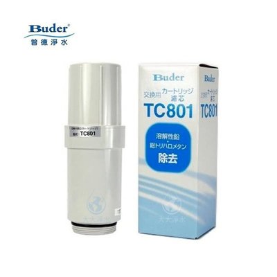 BUDER普德TC-801電解水機專用本體濾心 日本中空絲膜 適用TA HI系列