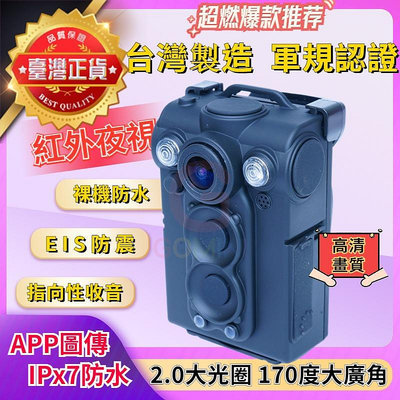 【ES資訊】惠豪 UPC700W密錄器 警用 錄影 錄音 密錄機 防水、耐震、抗摔 穿戴式攝影機.