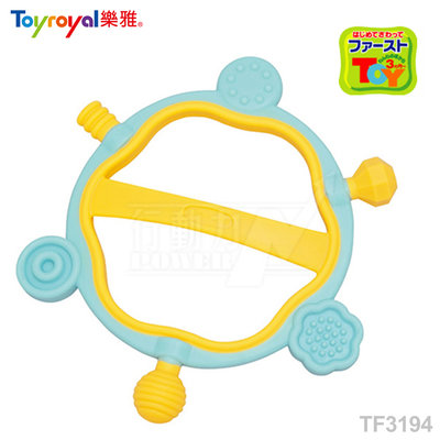☘ 板橋統一婦幼百貨 ☘    日本 樂雅 Toyroyal LOVE系列-六角型固齒玩具