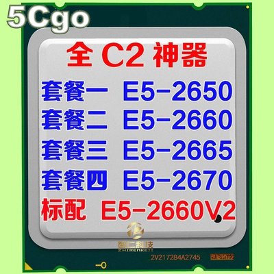 5Cgo【權宇】Intel CPU E5-2670 8核16線程2011針X79 另有E5-2650 E5-2660含稅