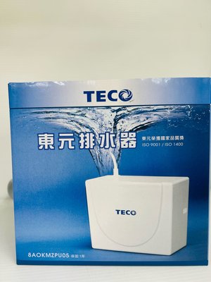 【 冷氣排水器 】東元 TECO 冷氣排水器 8AOKMZPU05
