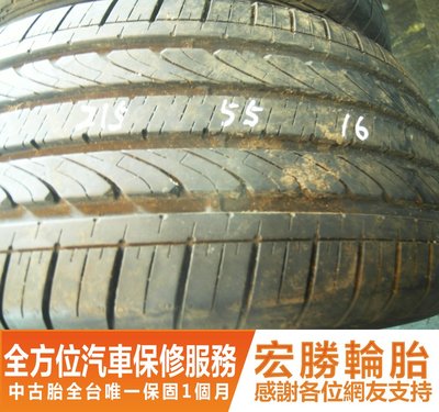【新宏勝汽車】中古胎 落地胎 二手輪胎：C277.215 55 16 固特異 9成 2條 含工2600元