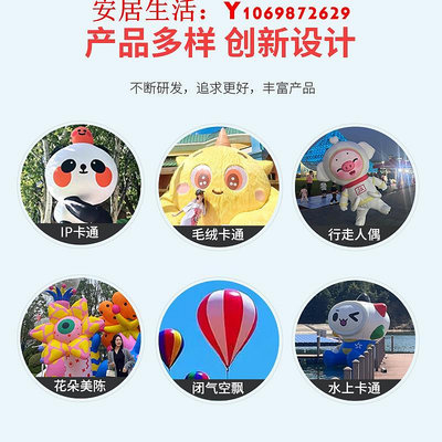 可開發票量大優惠充氣卡通氣模定制行走人偶熱氣球膨脹動物花朵龍年氣模大型新年